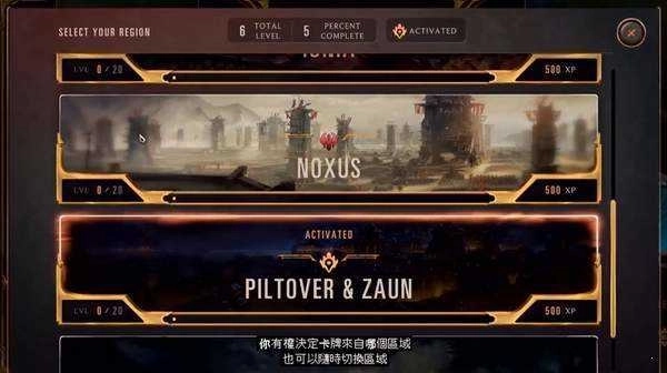 符文大地傳說(LoR)圖7