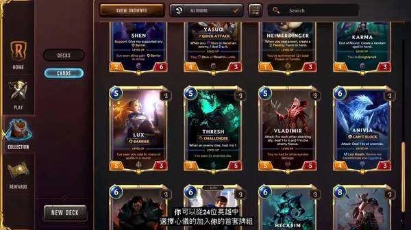 符文大地傳說(LoR)圖8