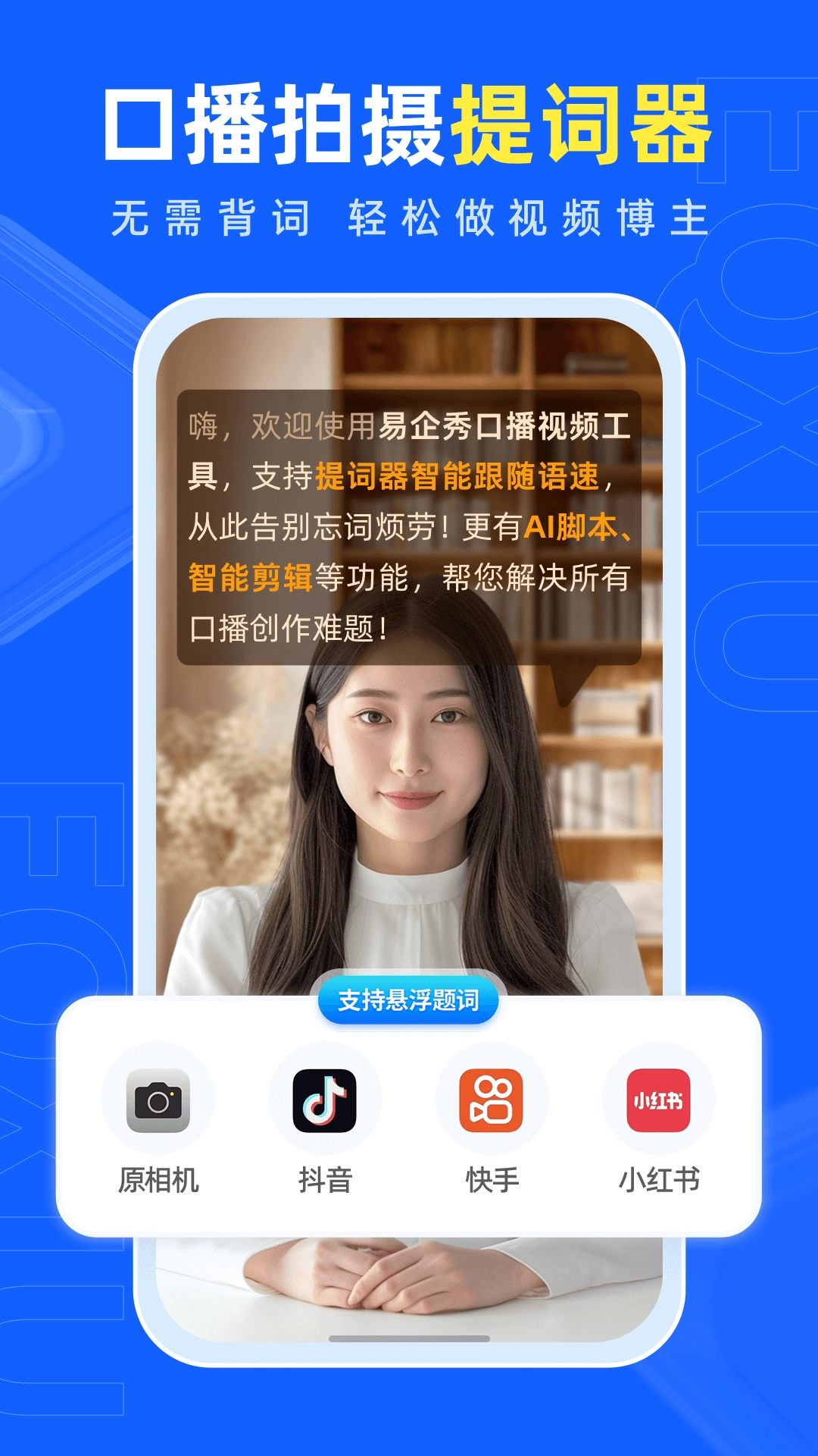 易企秀-图4
