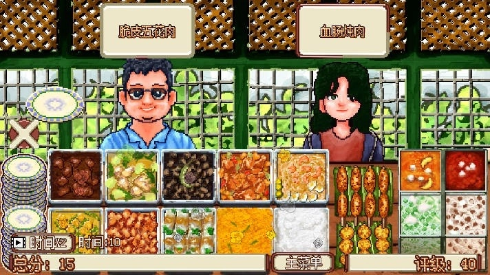 风味餐厅模拟器图3