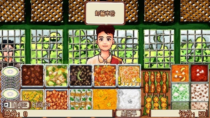 风味餐厅模拟器图2