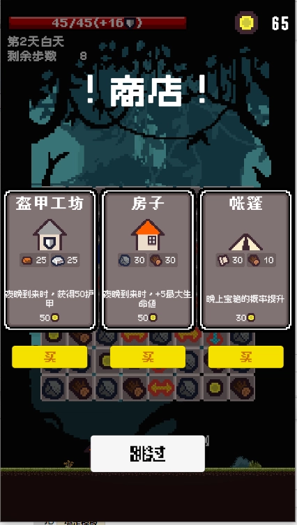 活过今晚图1