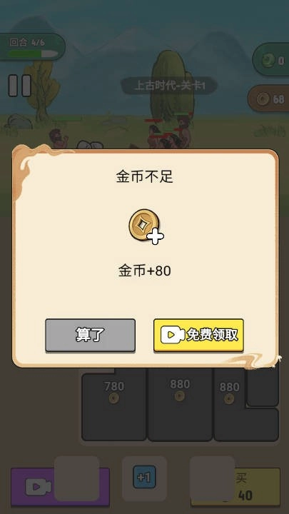 夸父冒险日记(2)