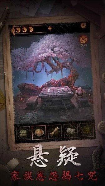 缠重山2冥玉钞(3)