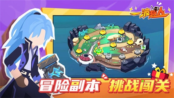 一波超人国际服图1