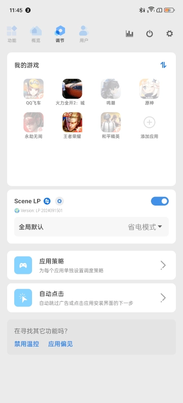 Scene-图3