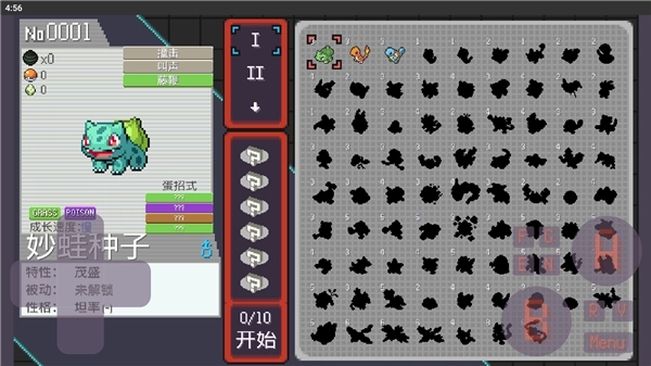 宝可梦肉鸽-图2