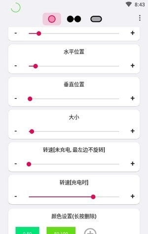 energyring电量指示环