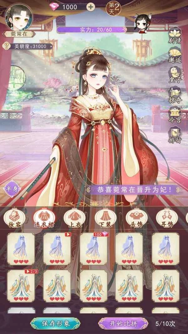 熹妃装扮图2