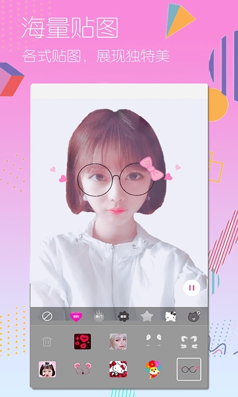 美颜美图照相机