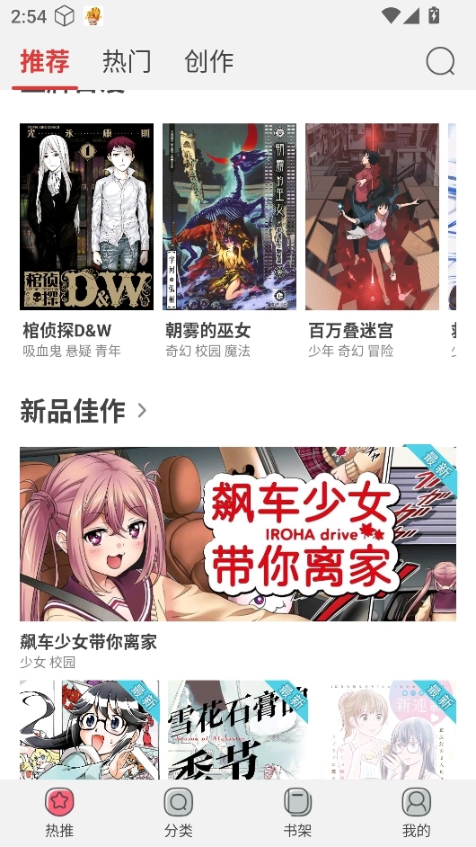 新漫画图1