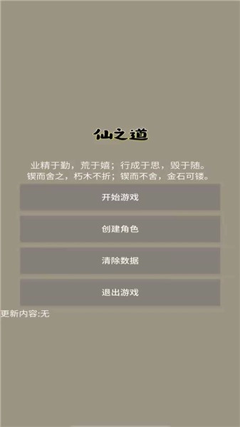 仙之道(1)