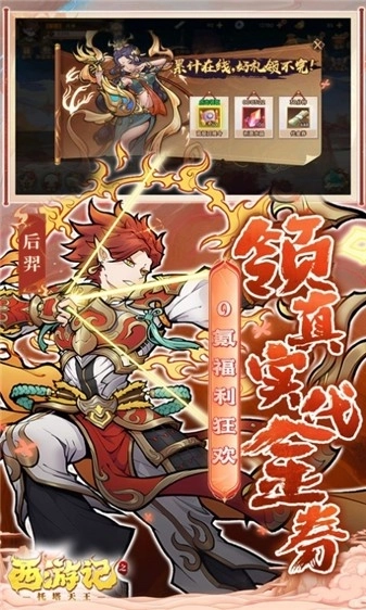 西游记之托塔天王