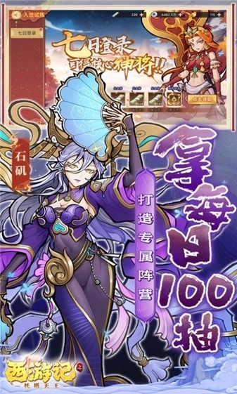 西游记之托塔天王