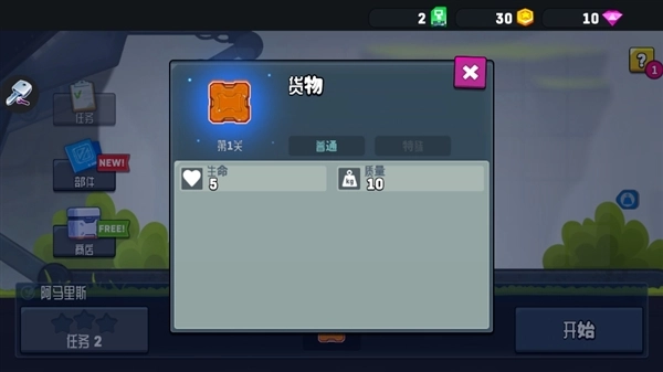 疯狂快车手2图3