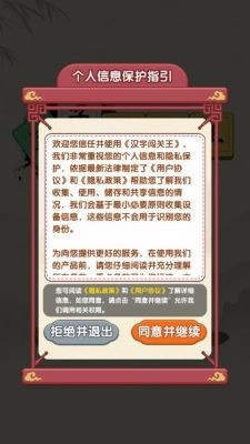 汉字闯关王(2)