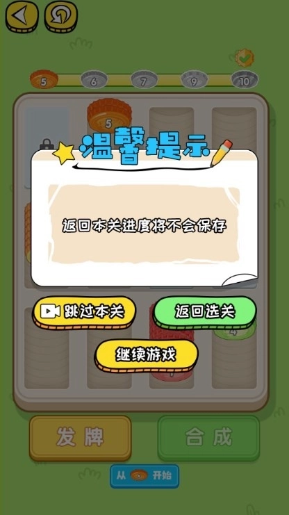 老妹儿解压铺图2