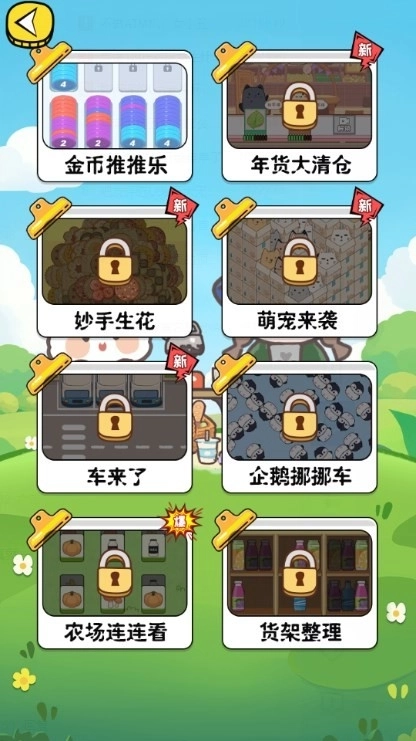 老妹儿解压铺图6