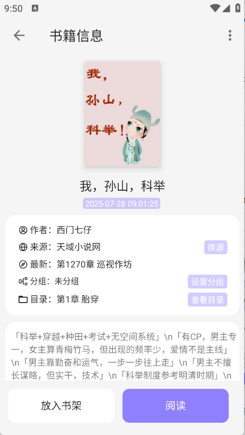 黑猫小说旧版图5