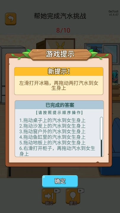 疯狂大脑洞图2