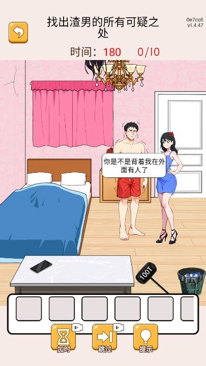 疯狂大脑洞图4