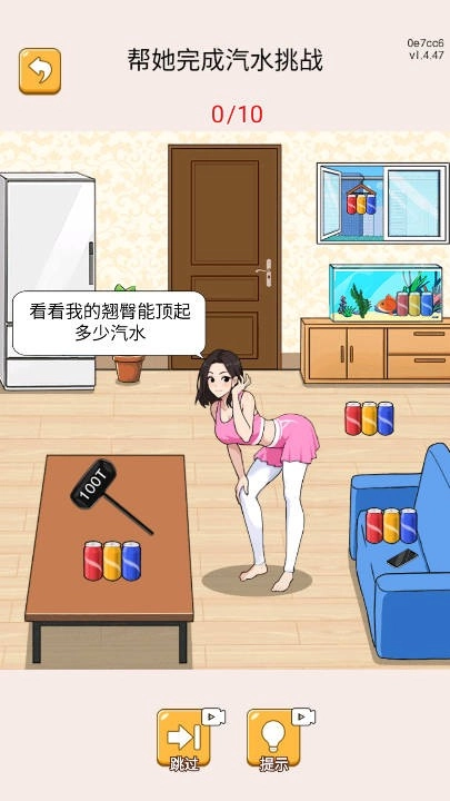 疯狂大脑洞图3