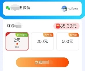 连连刷图1