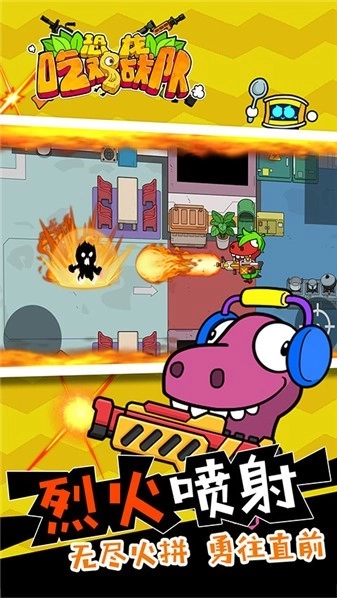 恐龙吃鸡战队(1)