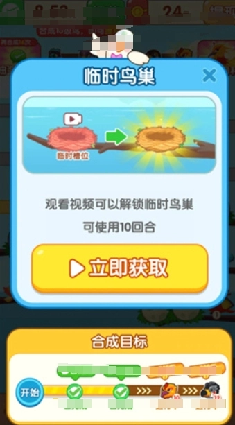 福鸟爱合成(3)
