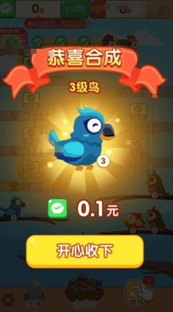 福鸟爱合成(2)