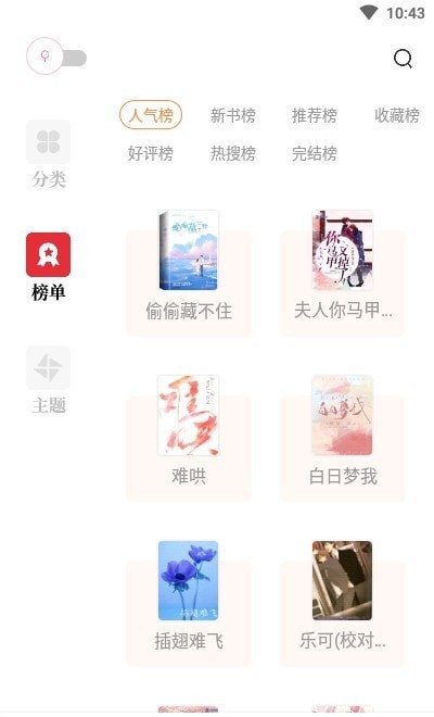 读书阁免费版图1