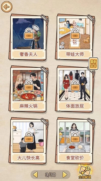 拯救深井冰-图2