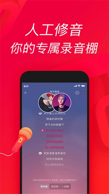 唱吧图1