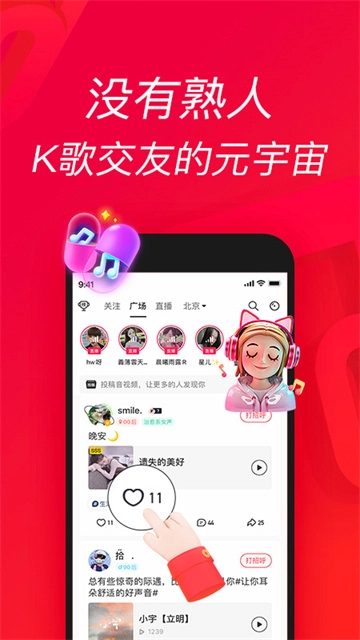 唱吧图3