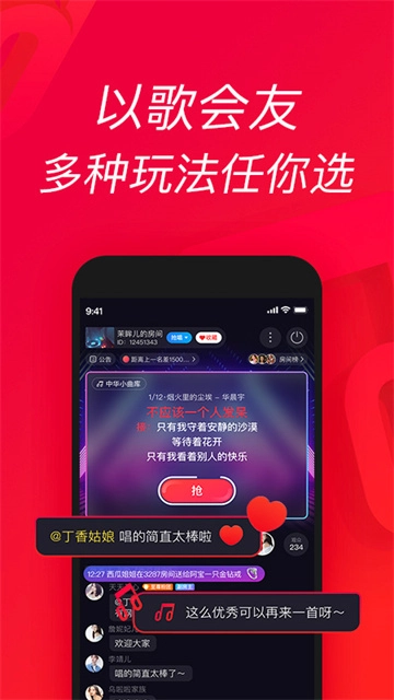 唱吧图4