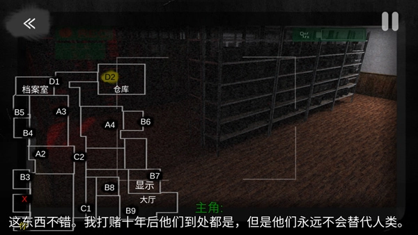 悬案电子机器人图3