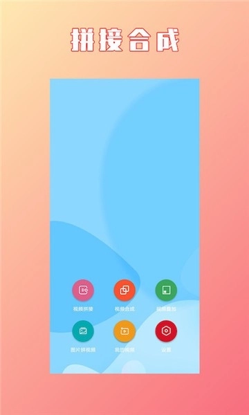 HC视频拼接合成