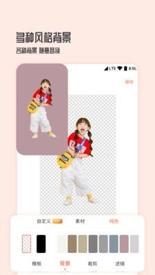 图片编辑抠图王