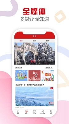 新衡阳图2