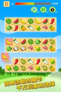 开心水果连连看