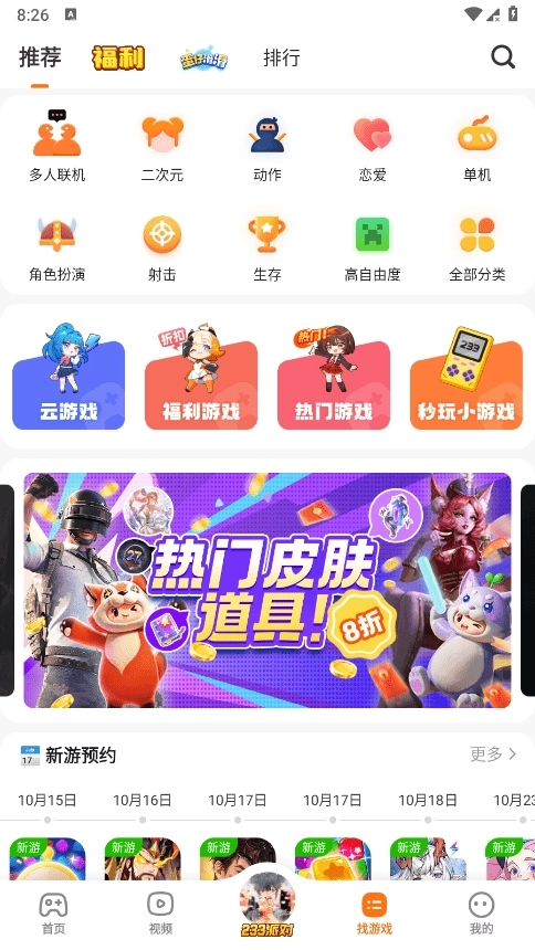 233乐园免费正版图1