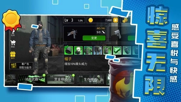 城市英雄射击2单机版