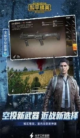 吃鸡皮肤美化包图1