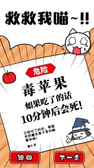 命悬一线倒计时10分钟图4