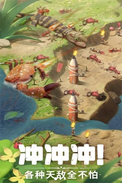 军团蚁影全面战争(1)