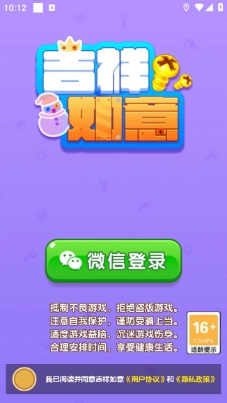 吉祥如意图4