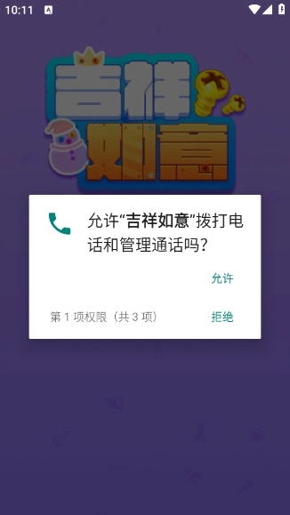 吉祥如意图2
