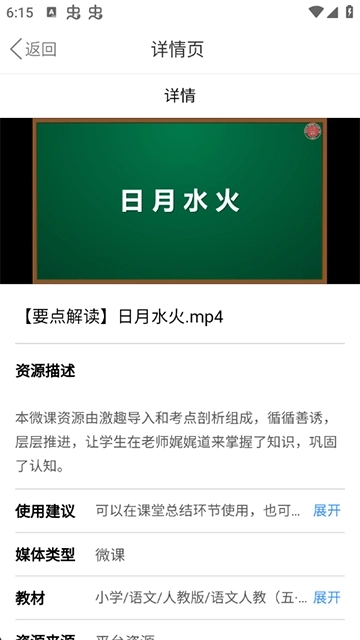 赣教云(3)
