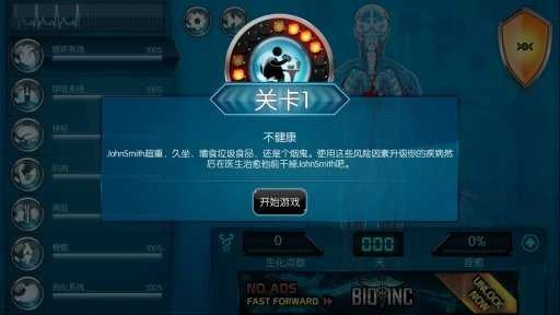 生化公司救赎汉化版图2