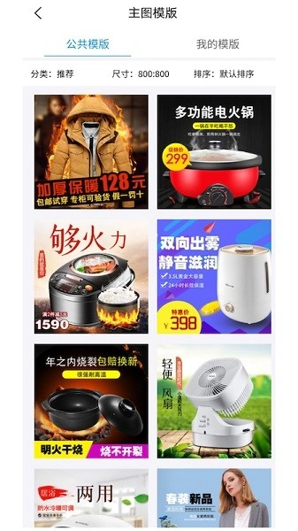 美图王-图2